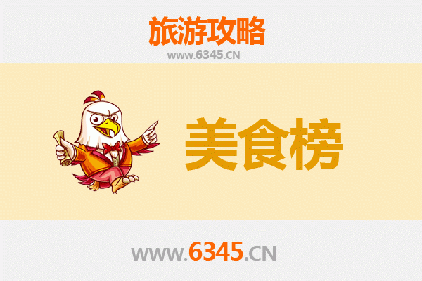赤峰红山美食排行榜前十名：草原风味与蒙餐经典的完美融合