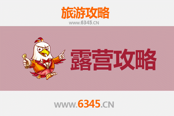 赤峰红山周边露营胜地全攻略：星空下的草原与火山奇遇