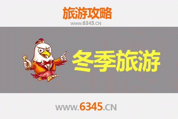 赤峰红山冬季旅游全攻略：冰雪奇缘与文化探秘