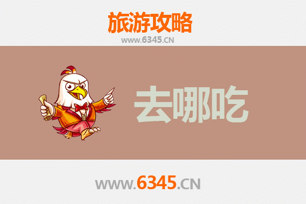赤峰红山美食攻略：不可错过的特色菜品与地道餐馆推荐
