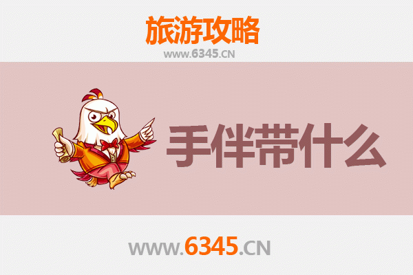 赤峰红山至湄洲岛朝圣之旅：一份详尽的旅游攻略与伴手礼指南